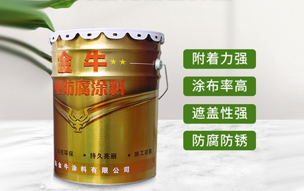 橡膠涂料優(yōu)缺點(diǎn)性能有哪些呢？